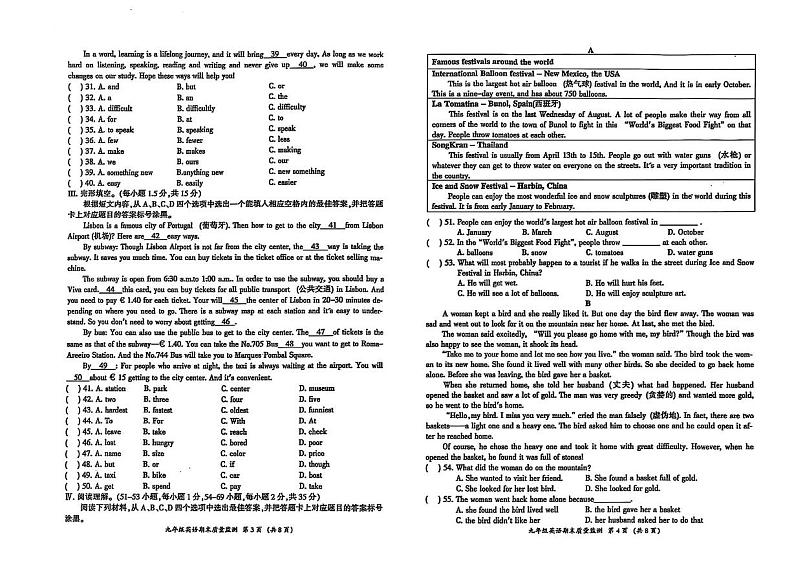 开州区2024-2025九上期末质量监测英语试题及答案 英语试题第2页