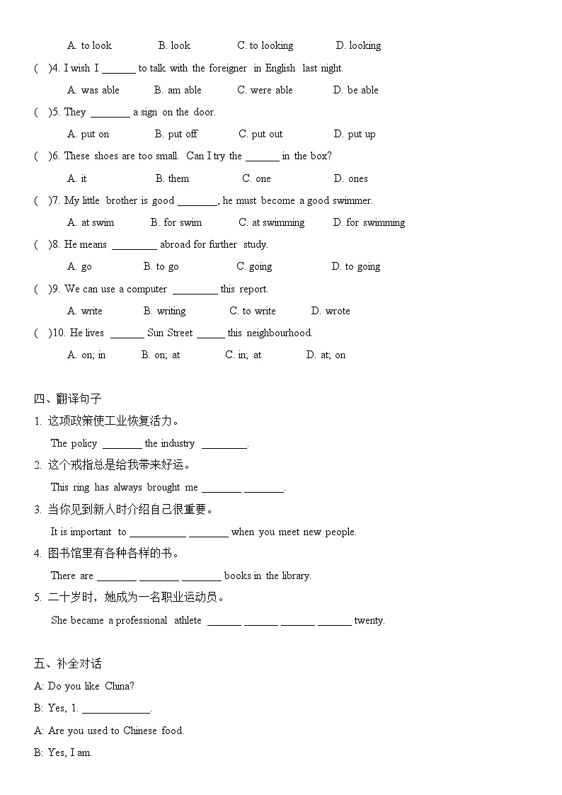 2025年春季译林版初中英语七年级下册Unit 4 Chinese folk art 随堂小测试卷第2页