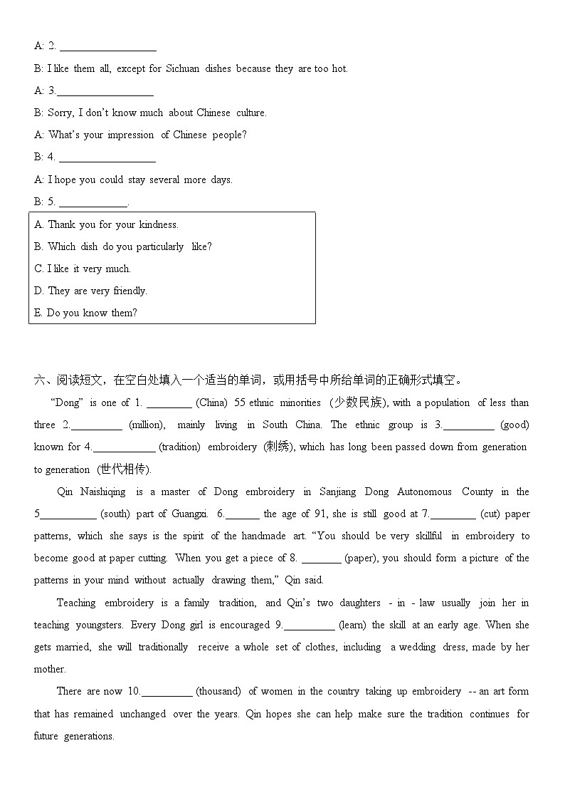 2025年春季译林版初中英语七年级下册Unit 4 Chinese folk art 随堂小测试卷第3页