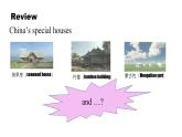 Unit 1 Home Integration 課件 2024-2025學(xué)年譯林版（2024）英語七年級下冊