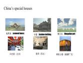 Unit 1 Home Integration 課件 2024-2025學(xué)年譯林版（2024）英語七年級下冊