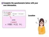 Unit 1 Home Integration 課件 2024-2025學(xué)年譯林版（2024）英語七年級下冊