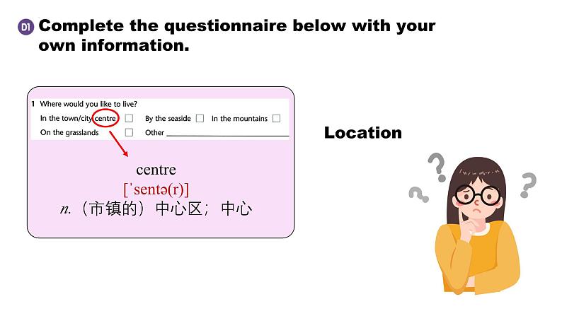 Unit 1 Home Integration 课件 2024-2025学年译林版（2024）英语七年级下册第5页