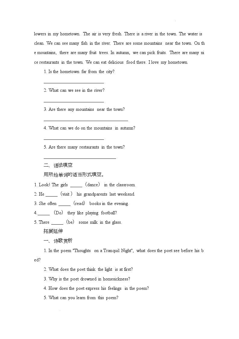 译林版（2024）初中英语七年级下册 Unit 3 My Hometown Further study& assessment同步练习第2页