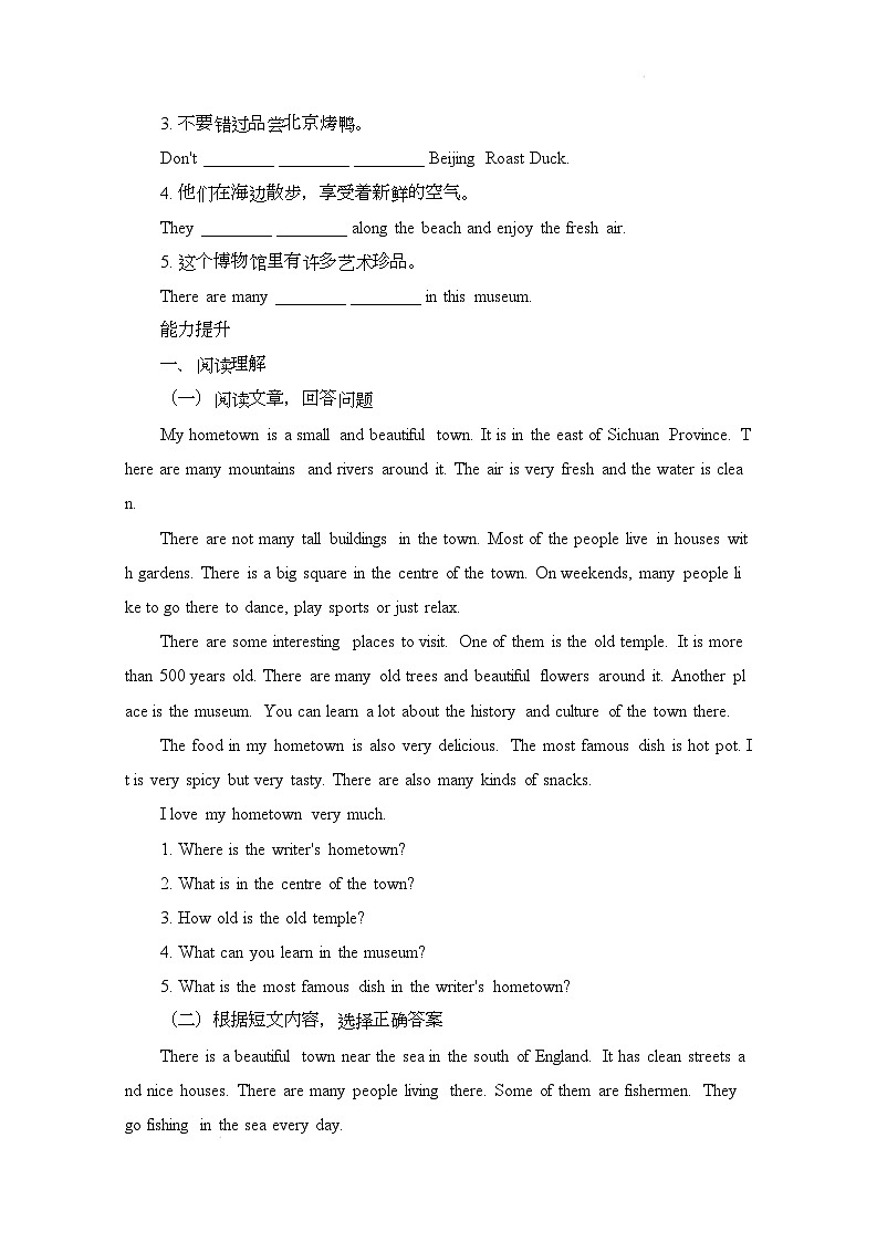 译林版（2024）初中英语七年级下册 Unit 3 My HometownIntegration 同步练习第2页