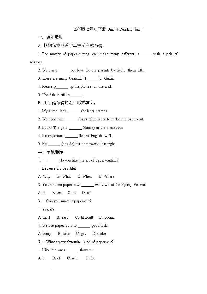 译林版（2024）初中英语七年级下册 Unit 4 Reading 同步练习第1页