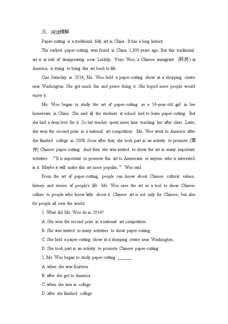 译林版（2024）初中英语七年级下册 Unit 4 Reading 同步练习第2页