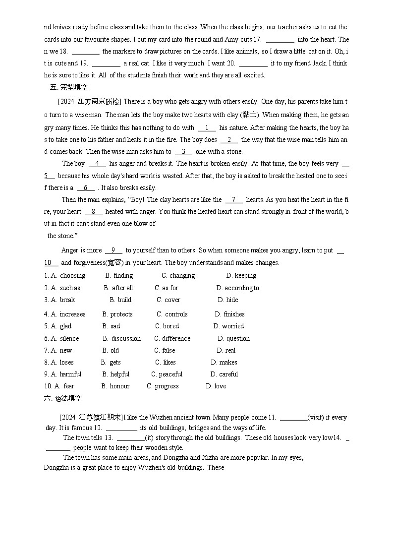 译林版（2024）初中英语七年级下册 Unit 4 Chinese folk art Period 4 Grammar & Pronunciation 同步练习第2页