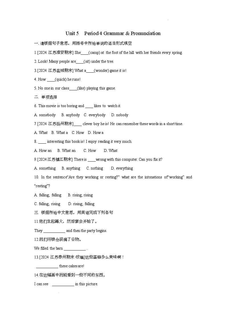 译林版（2024）初中英语七年级下册 Unit 6 Period 4 Grammar & Pronunciation 同步练习第1页