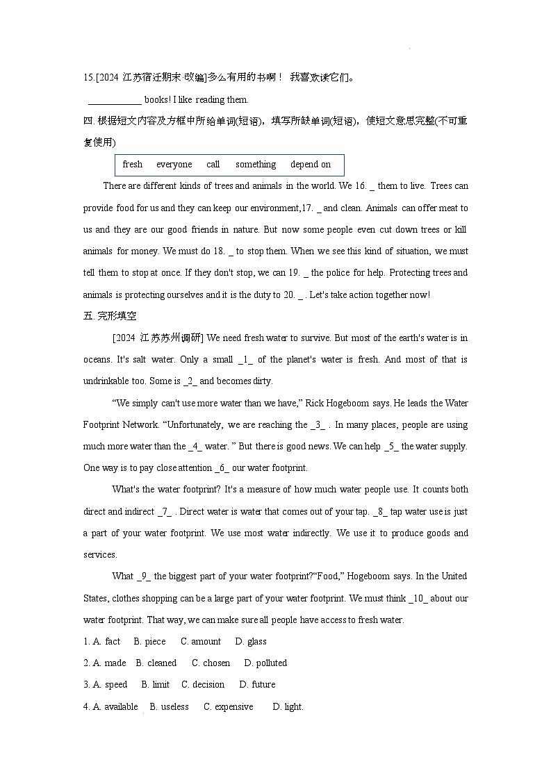 译林版（2024）初中英语七年级下册 Unit 6 Period 4 Grammar & Pronunciation 同步练习第2页