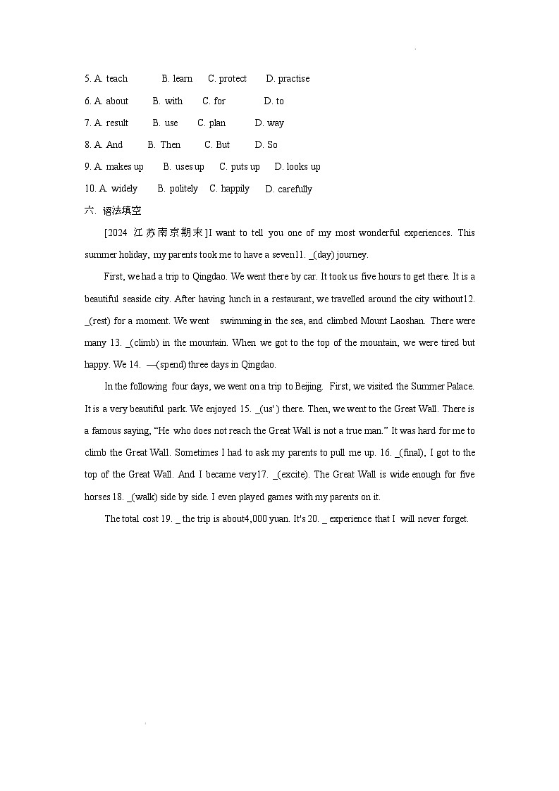 译林版（2024）初中英语七年级下册 Unit 6 Period 4 Grammar & Pronunciation 同步练习第3页