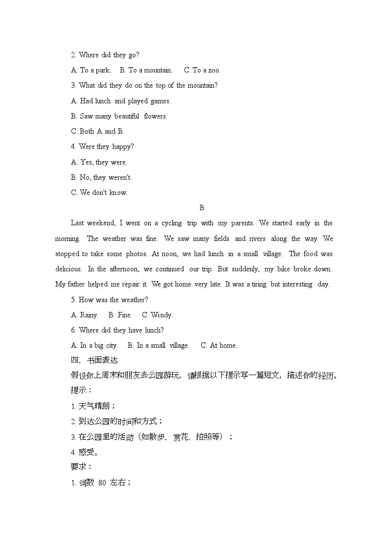 译林版（2024）初中英语七年级下册 Unit 7 Outdoor fun Reading同步练习第2页