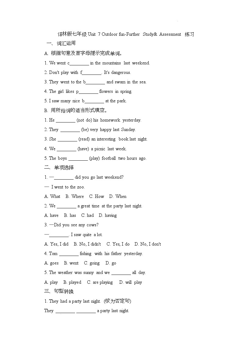 译林版（2024）初中英语七年级下册 Unit 7 Outdoor funFurther Study& Assessment同步练习第1页