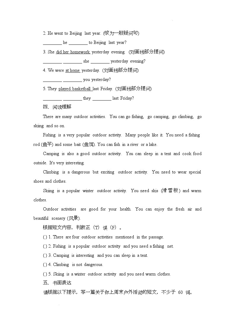 译林版（2024）初中英语七年级下册 Unit 7 Outdoor funFurther Study& Assessment同步练习第2页