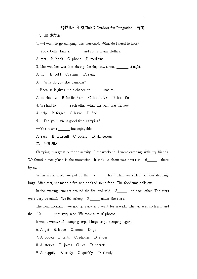 译林版（2024）初中英语七年级下册 Unit 7 Outdoor funIntegration 同步练习第1页