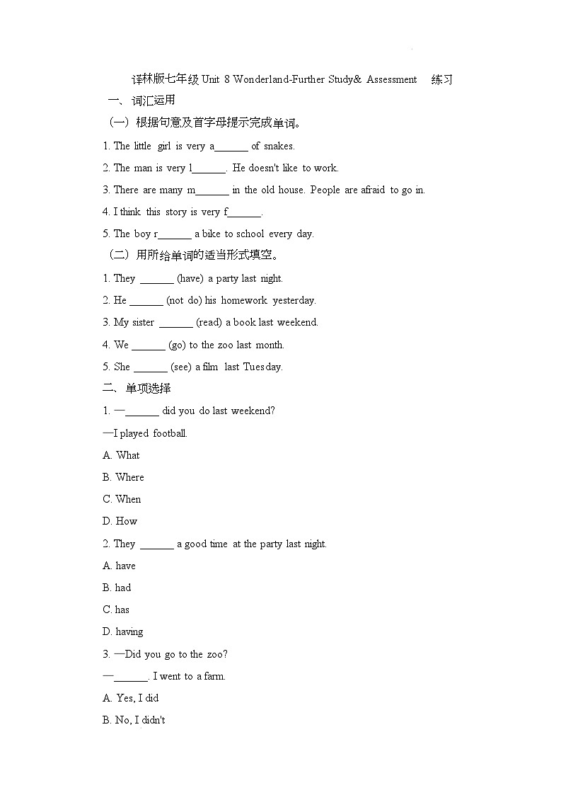 译林版（2024）初中英语七年级下册 Unit 8 Wonderland Further Study & Assessment 同步练习第1页