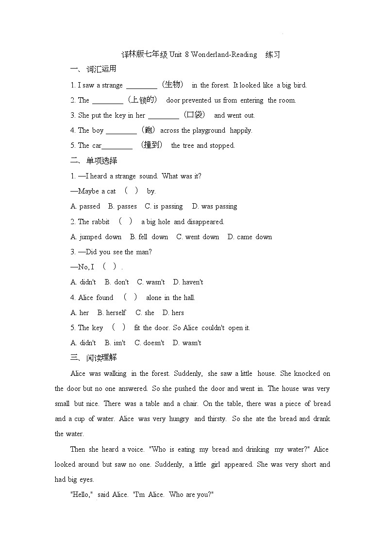 译林版（2024）初中英语七年级下册 Unit 8 WonderlandReading 同步练习第1页