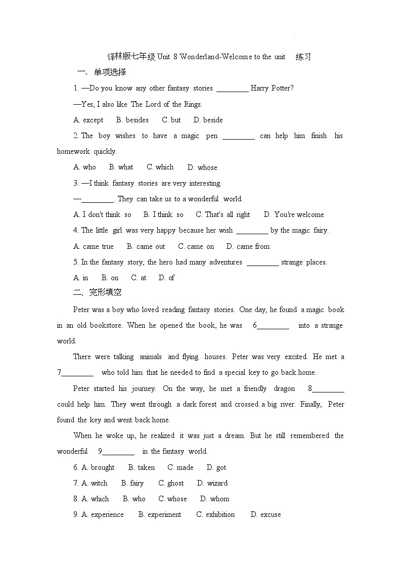 译林版（2024）初中英语七年级下册 Unit 8 WonderlandWelcome to the unit 同步练习第1页