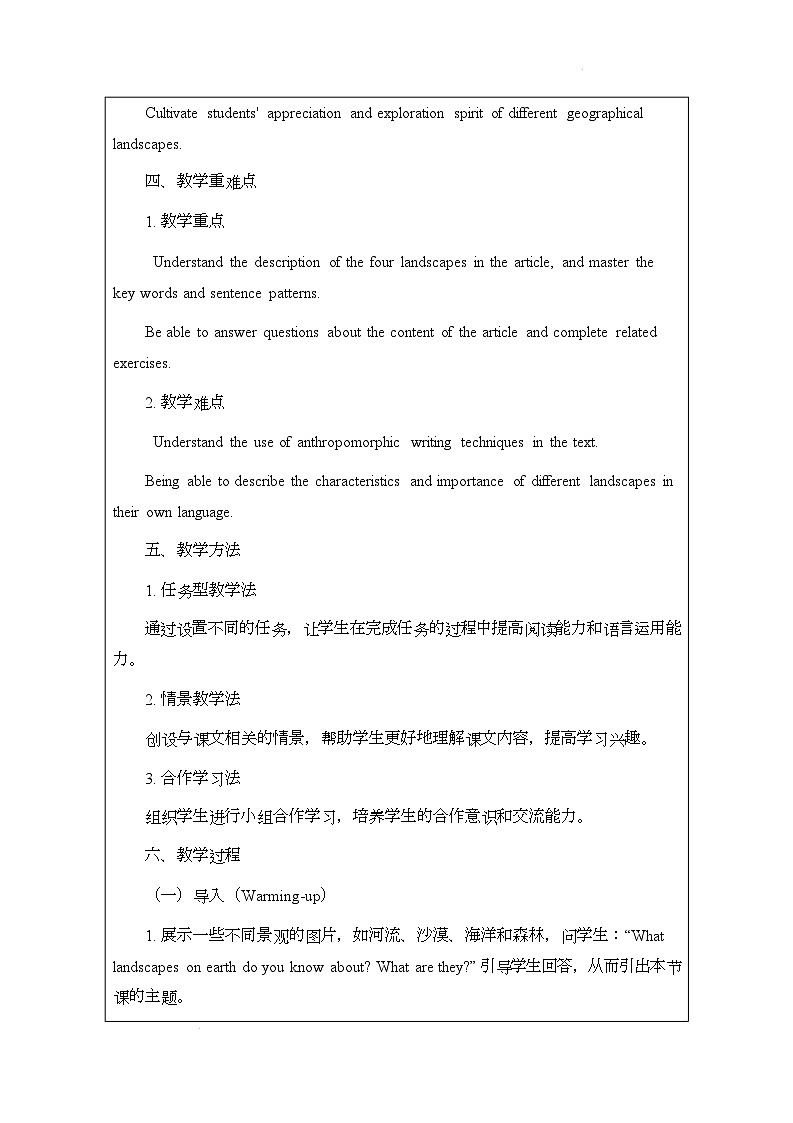 译林版（2024）初中英语七年级下册 Unit 6 Beautiful landscapes Reading 说课稿第2页