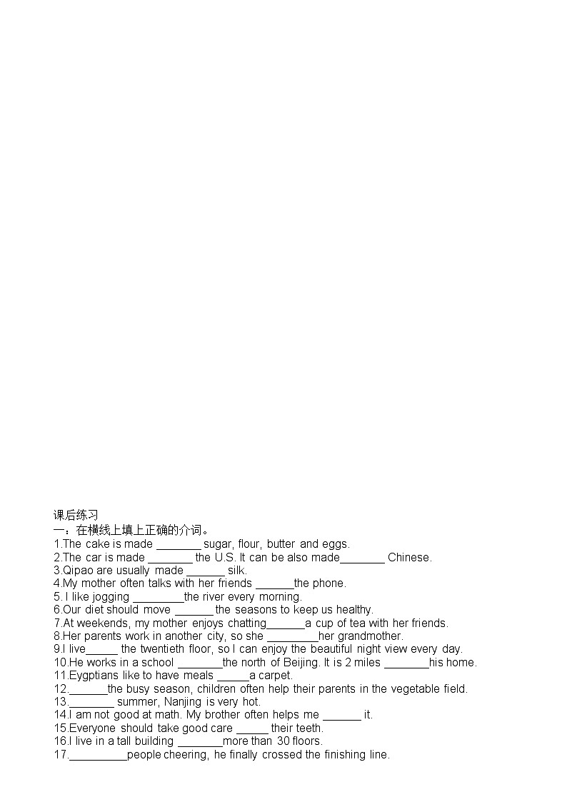译林版（2024）初中英语七年级下册 Unit 1 Home (P1416Integration) 导学案第2页