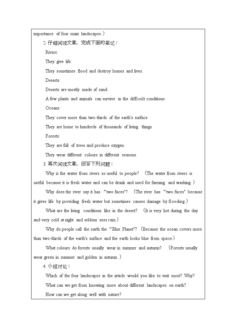 译林版（2024）初中英语七年级下册 Unit 6 Beautiful landscapesReading 导学案第2页