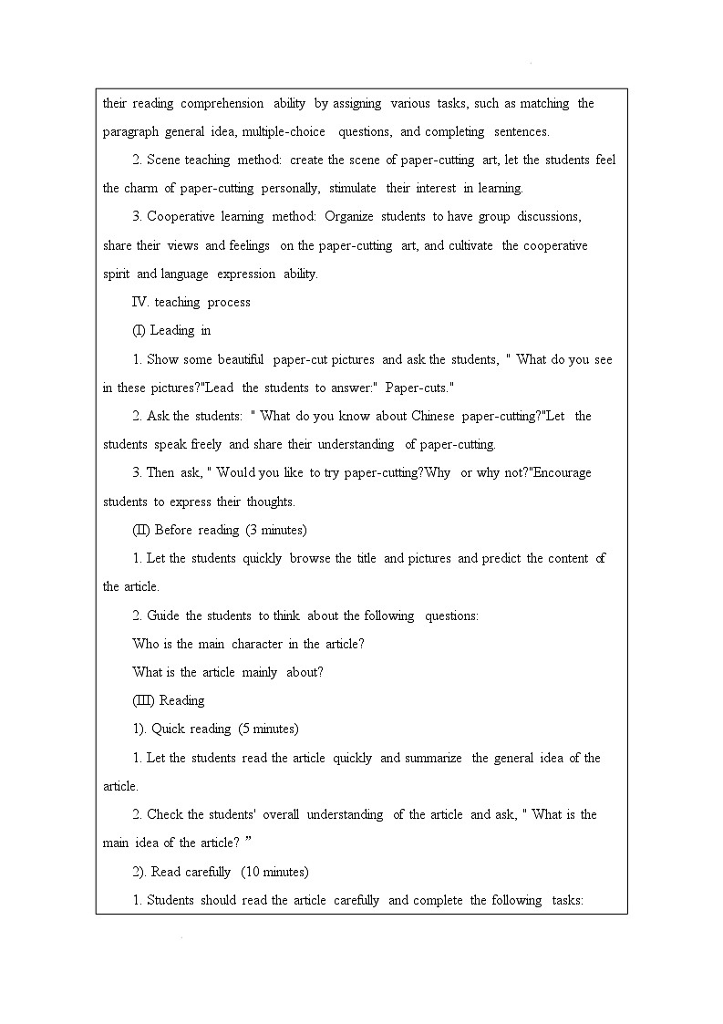 译林版（2024）初中英语七年级下册 Unit 4 Pronunciation 教案第2页