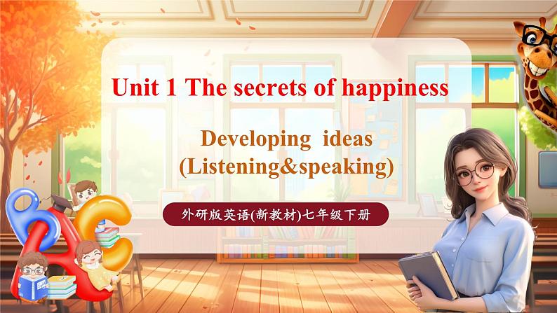 【公开课听说课件】Unit 1 The secrets of happiness Developing ideas Listening&speaking 第1页