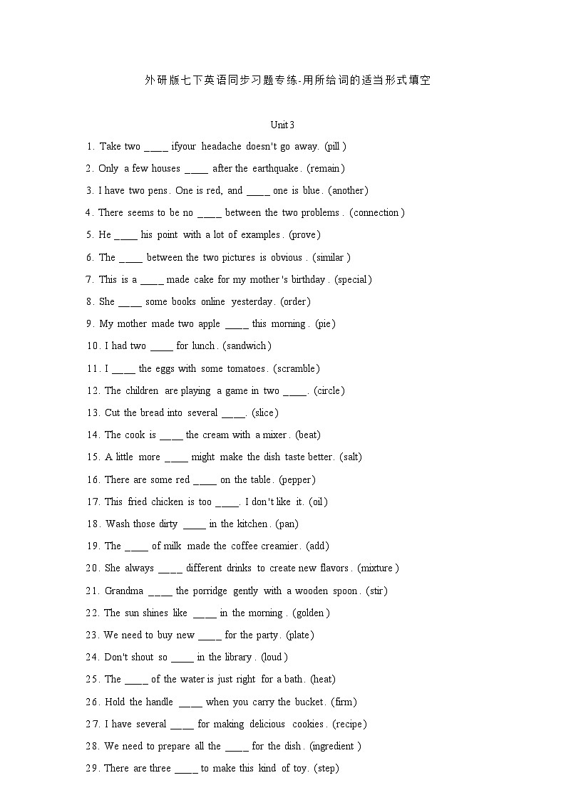 2025春外研版七年级英语下册用所给词的适当形式填空专练Unit 3 Food matters(含答案解析)第1页