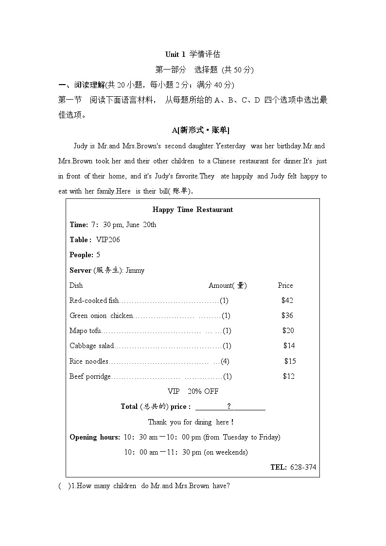 新外研版（2024）七年级英语下册Unit 1The secrets of happiness  测试卷（含答案）第1页