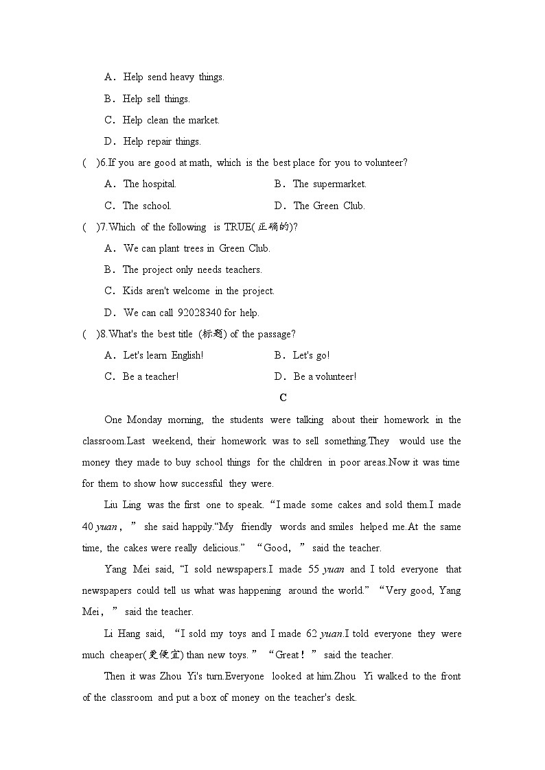 新外研版（2024）七年级英语下册Unit 1The secrets of happiness  测试卷（含答案）第3页