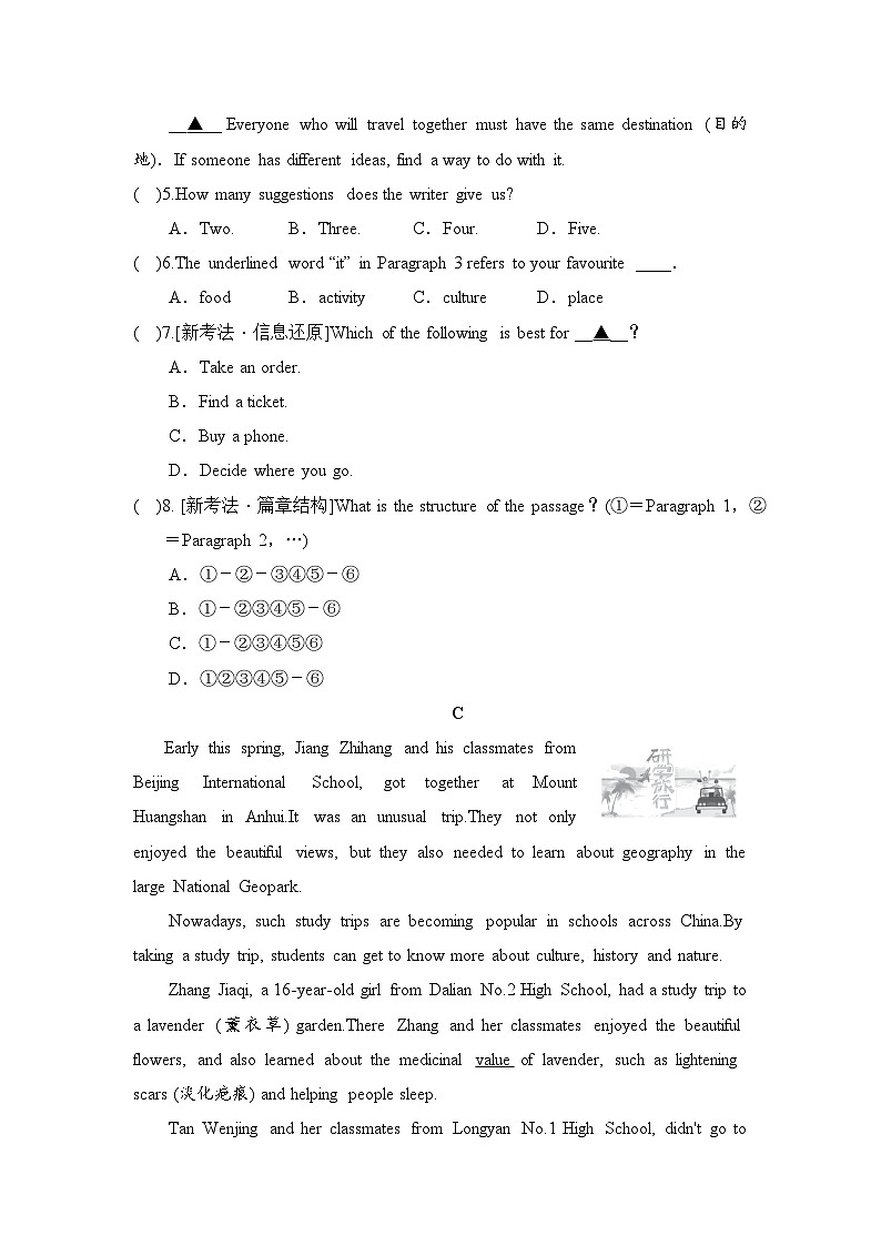 新外研版（2024）七年级英语下册Unit 6 Hitting the road  测试卷（含答案）第3页
