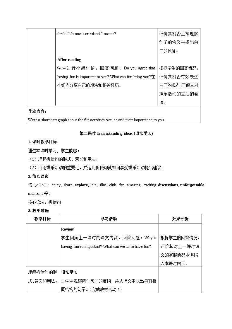 外研版（2024）七年级下册Unit 4 The art of having fun教学设计（6课时）（表格式）第3页