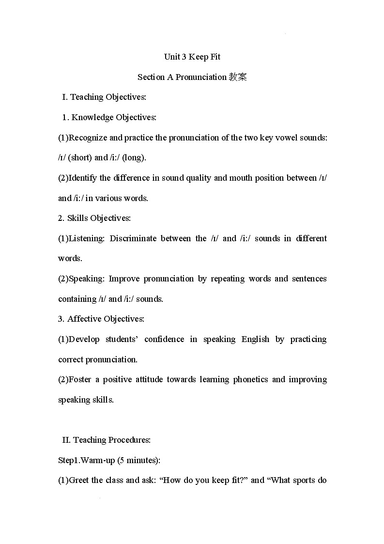 新人教版英语七年级下册 Unit 3 Keep Fit Section A Pronunciation 教案第1页