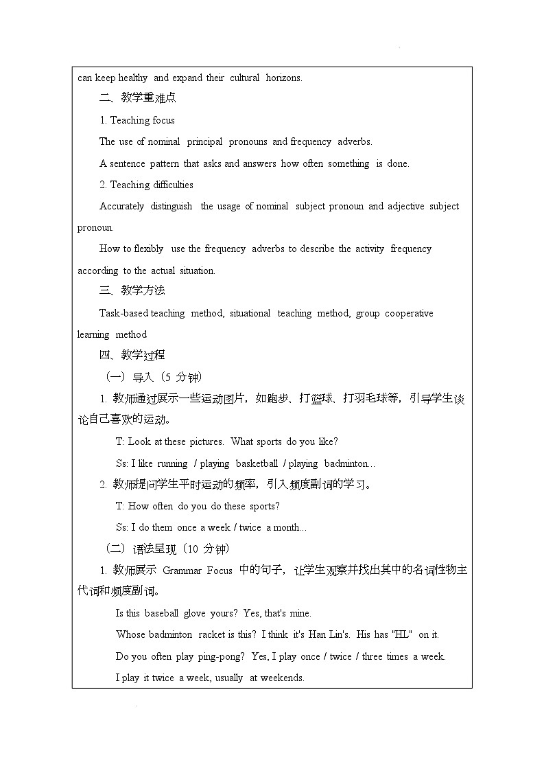 新人教版英语七年级下册 Unit 3 Keep fit Section A Grammar 教案第2页