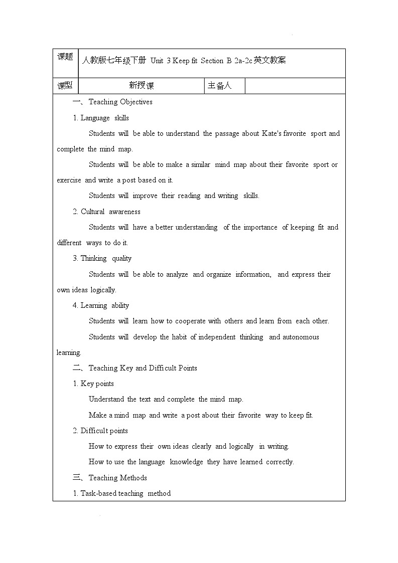 新人教版英语七年级下册 Unit 3 Keep fit Section B 2a-2c 教案第1页
