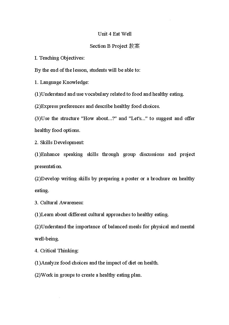 新人教版英语七年级下册 Unit 4 Eat Well Section B Project教案第1页
