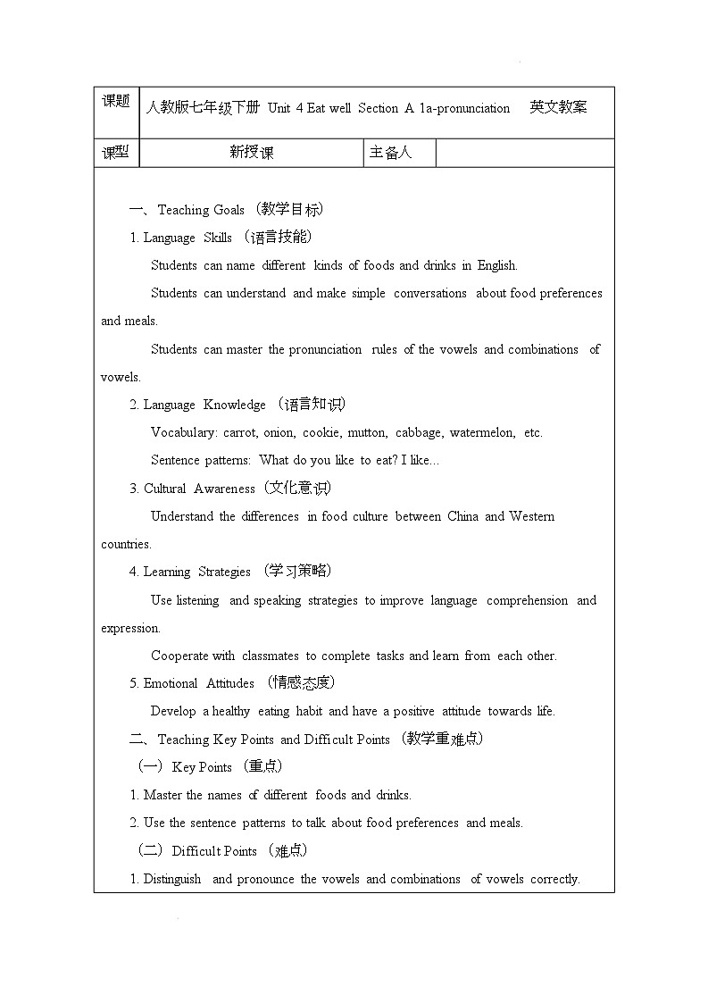 新人教版英语七年级下册 Unit 4 Eat well Section A 1a-pronunciation 教案第1页