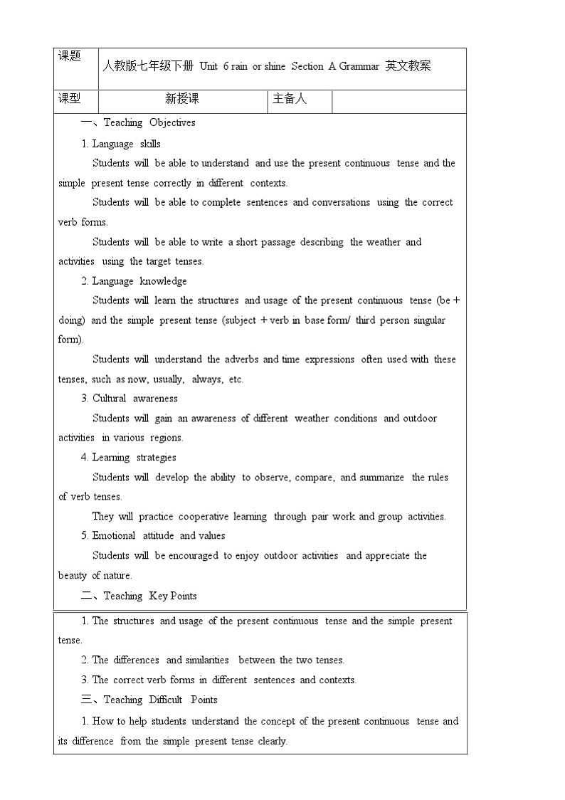 新人教版英语七年级下册 Unit 6 rain or shine Section A Grammar英文版教案第1页