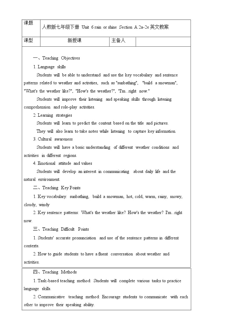 新人教版英语七年级下册 Unit 6 Rain or shine Section A 2a-2e 教案第1页