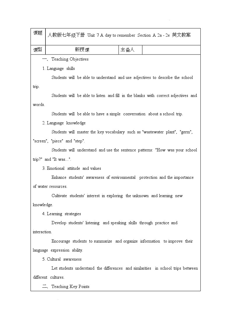 新人教版英语七年级下册 Unit 7 A day to remember Section A 2a - 2e 教案第1页