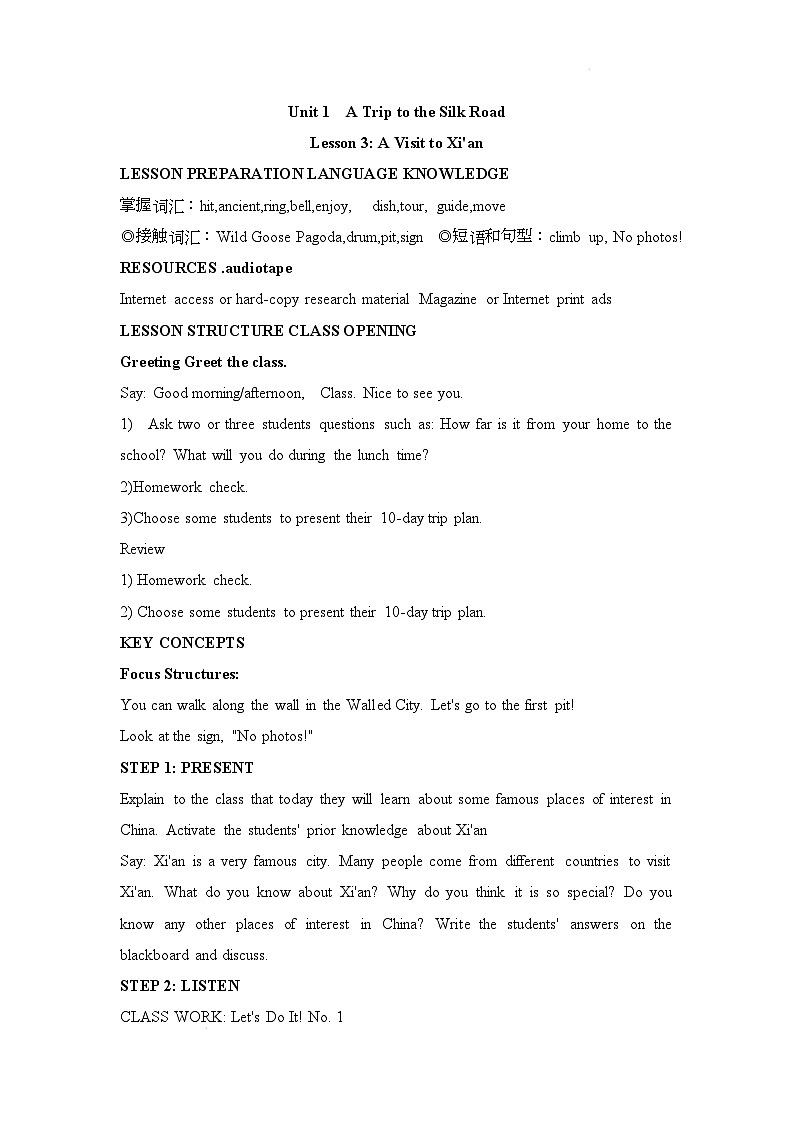 2024-2025学年冀教版英语七年级下册 Unit 1 A Trip to the Silk Road.Lesson3 教学设计第1页