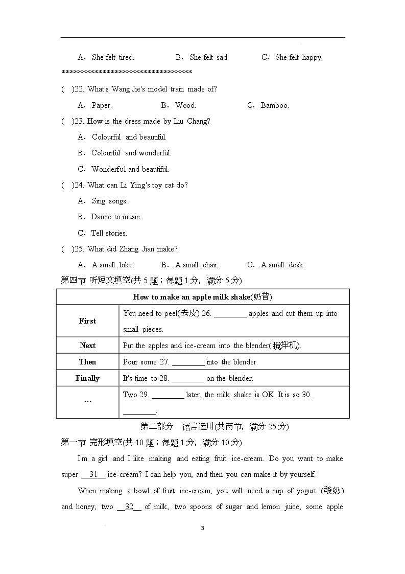 新冀教版（2024）英语七年级下册 Unit 6 Being creative 试卷第3页