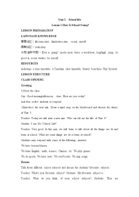 冀教版（2024）七年级下册（2024）Lesson 1 How is school going?精品教学设计