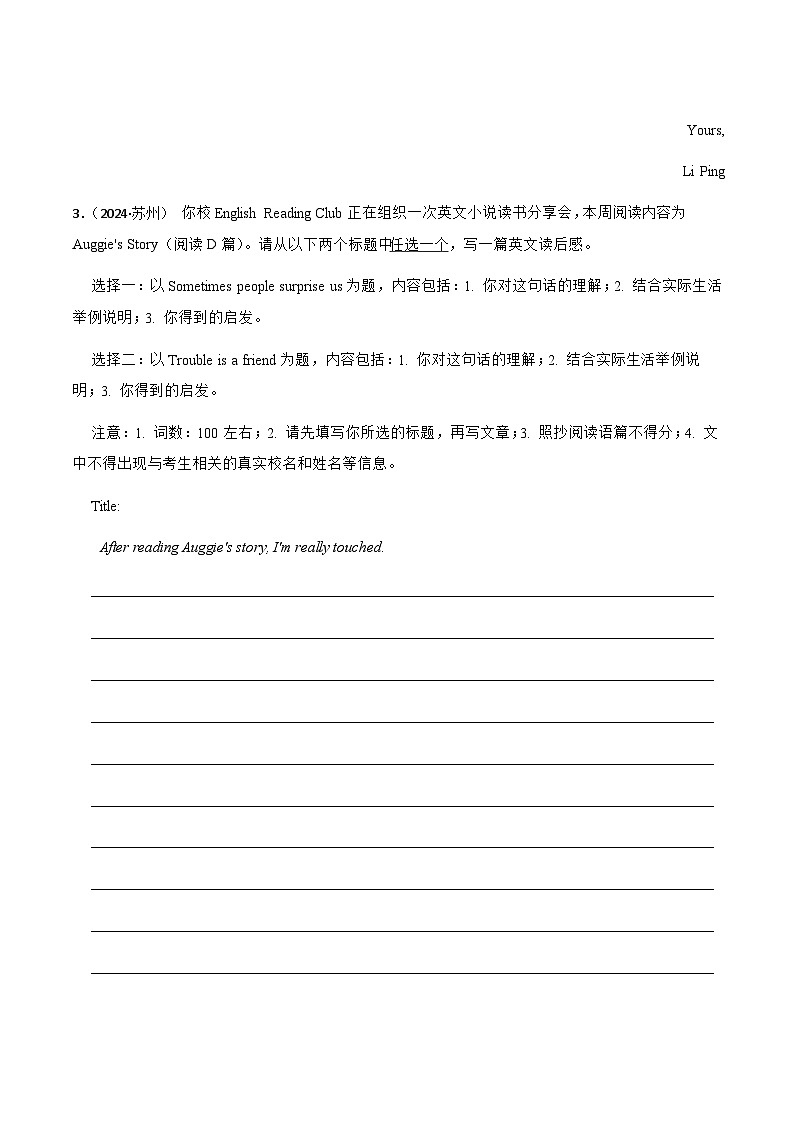 2025年中考英语专题复习：书面表达12篇练习题（含答案解析）第3页