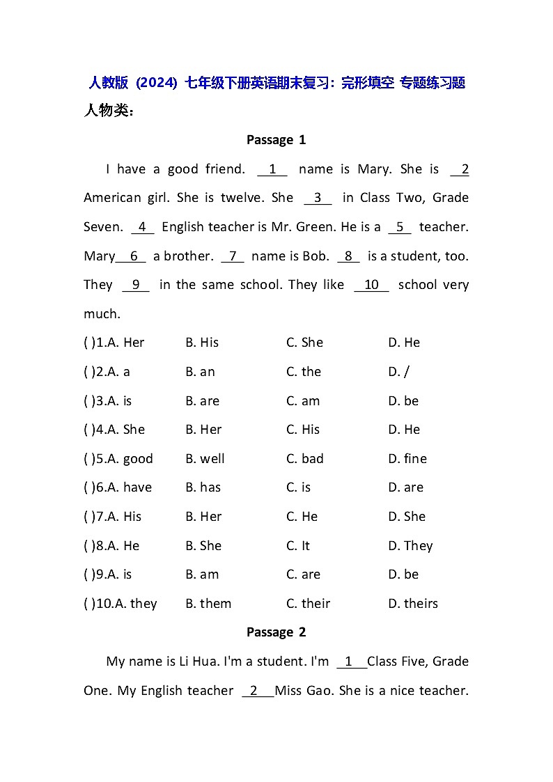 人教版（2024）七年级下册英语期末复习：完形填空 专题练习题（含答案）第1页