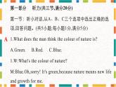 外研版（2024新版）七年級下冊英語Unit 5 單元綜合測試卷課件