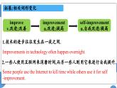 初中英语新人教版七年级下册Unit4 Section B词汇课件（2025春）
