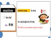 Unit4 Section A - 2024-2025学年初中英语七年级下册 同步词汇课件（人教版2024）