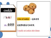 Unit4 Section A - 2024-2025学年初中英语七年级下册 同步词汇课件（人教版2024）