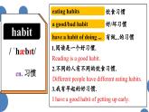Unit4 Section B - 2024-2025学年初中英语七年级下册 同步词汇课件（人教版2024）